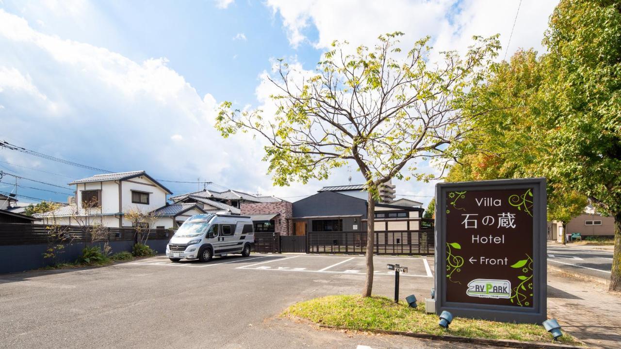 סאגה Villa 石の蔵 Hotel מראה חיצוני תמונה